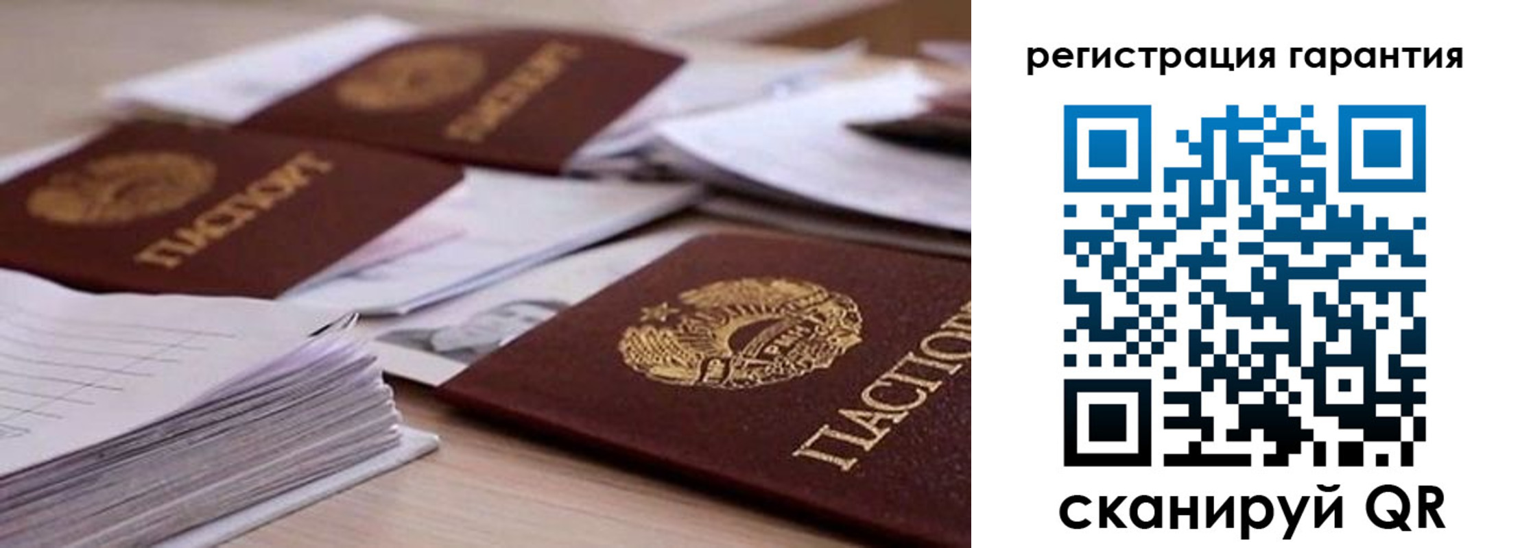 прописка штамп в Люберцах