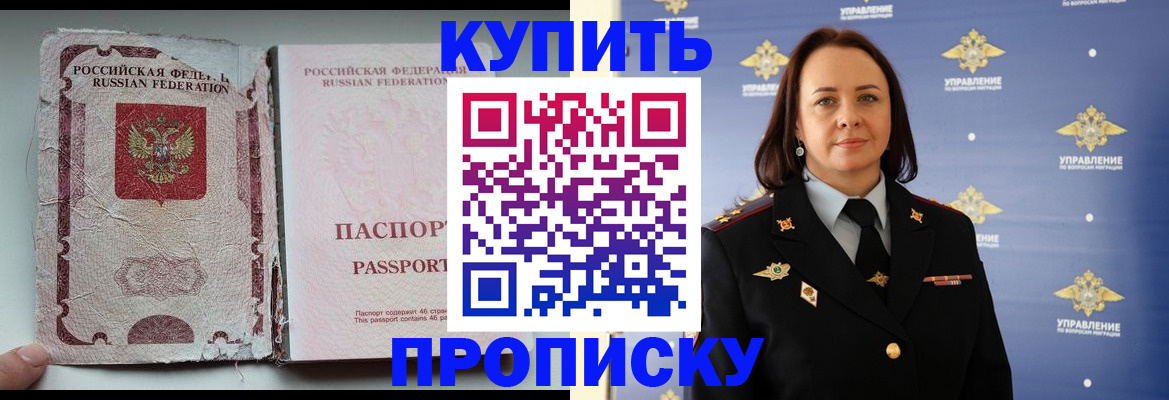 миграционный учет в Люберцах