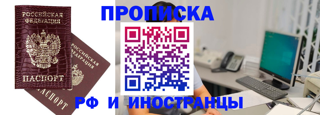 где прописаться в Люберцах