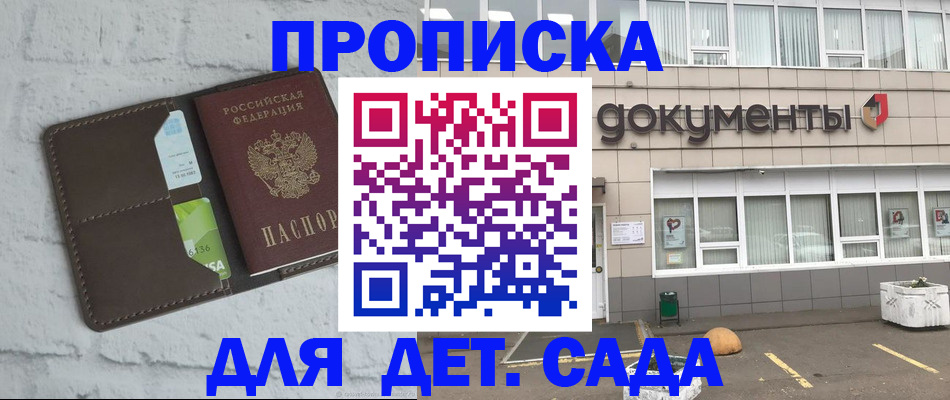 временная регистрация недорого в Люберцах