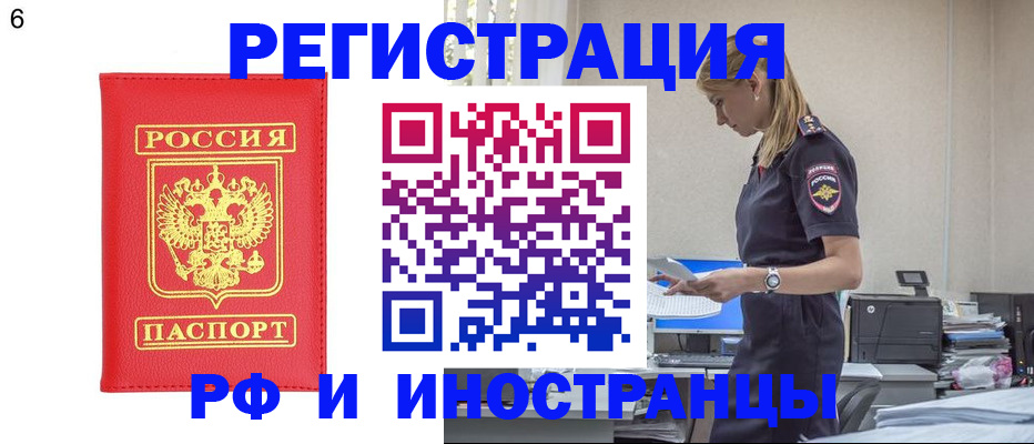 временная регистрация в квартире в Люберцах