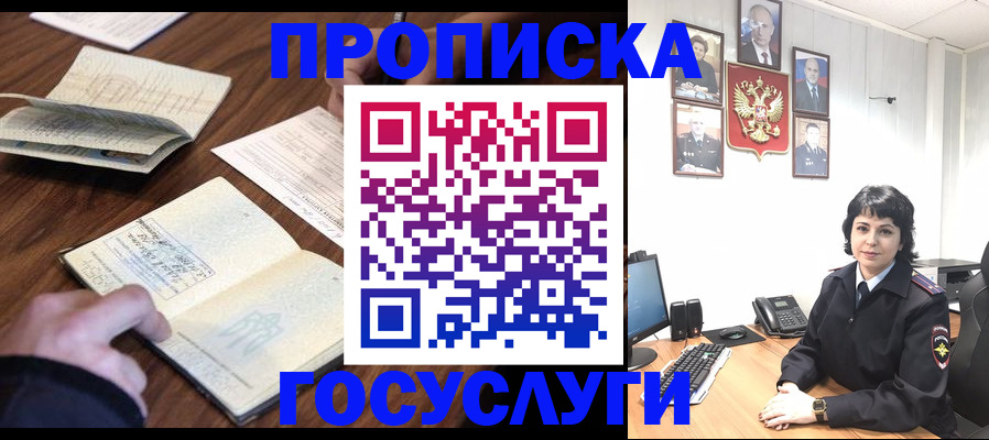 временная регистрация поиск в Люберцах