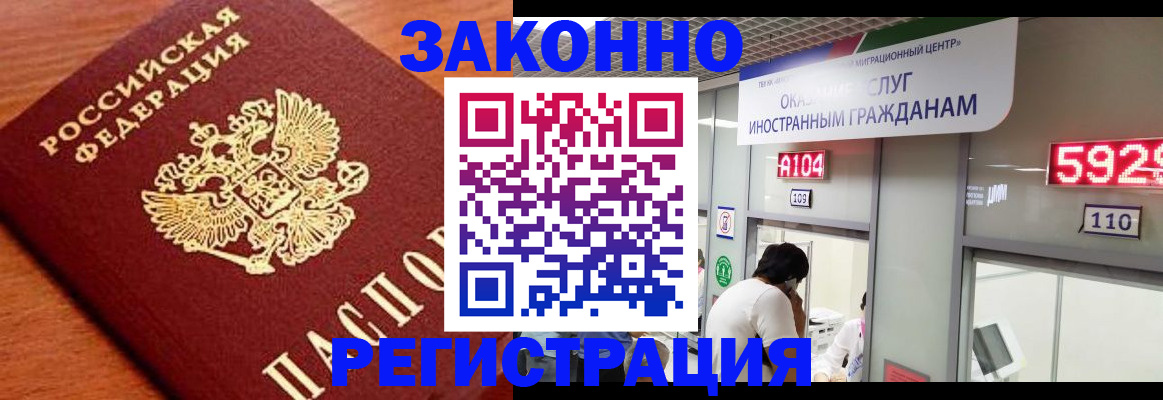 временная прописка в Люберцах